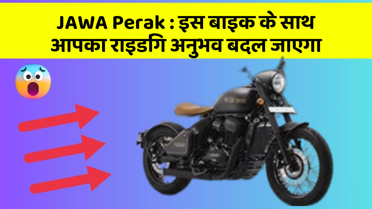 JAWA Perak:क्या आपके पास इन शानदार कार फीचर के साथ कार है?
